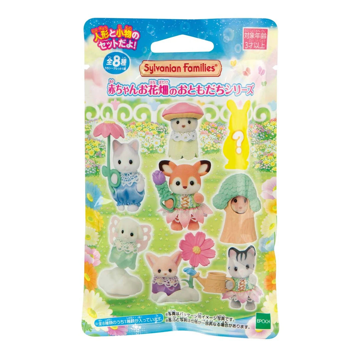 Sylvanian Families Blind Bag Flower Garden Series