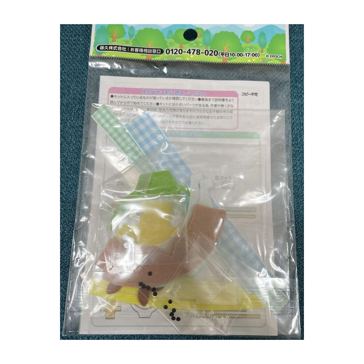Sylvanian Families Kit Ropa Jardín de Infantes (Menta y Azul) Armable