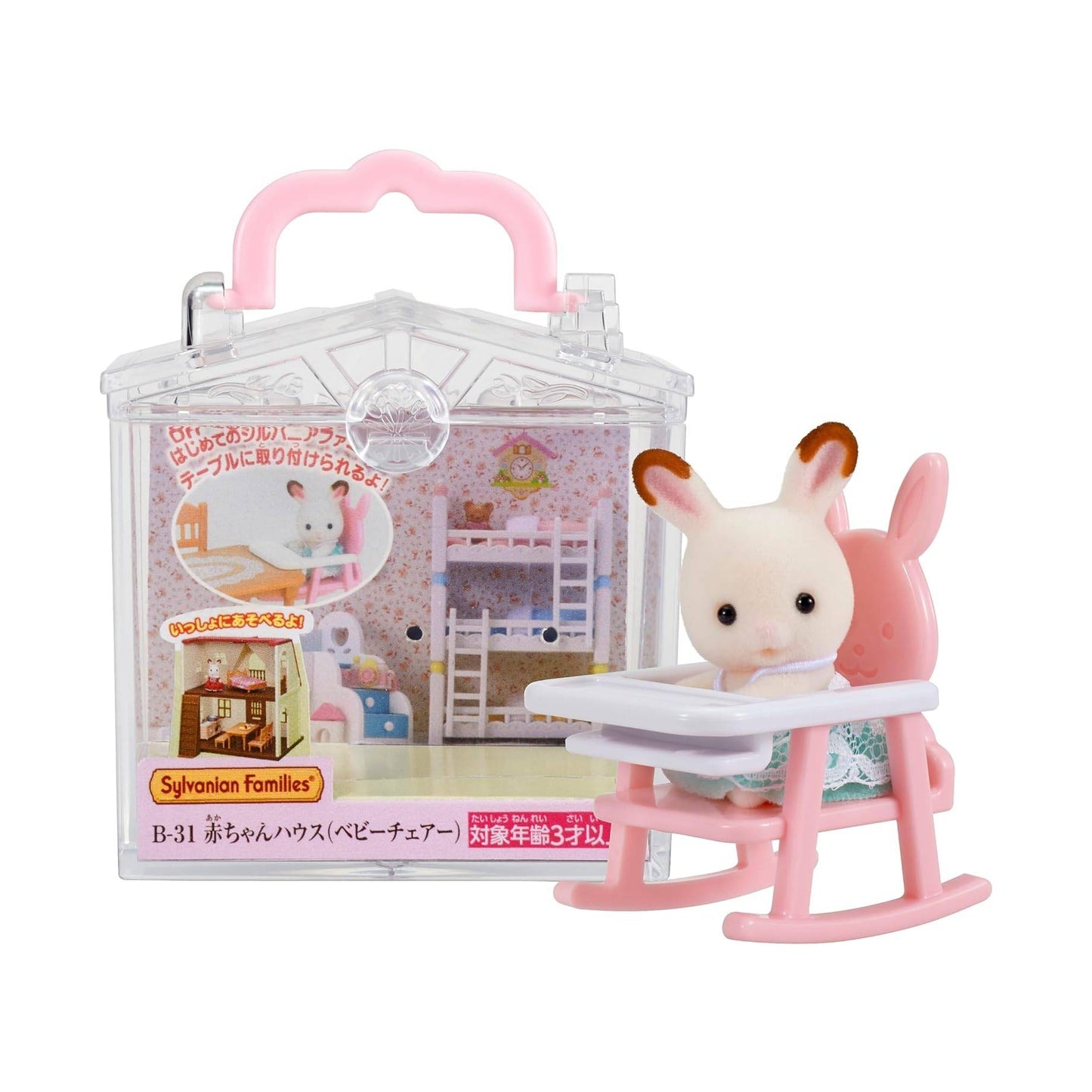 Sylvanian Families Chocolate Rabbit Baby Chair Ver.