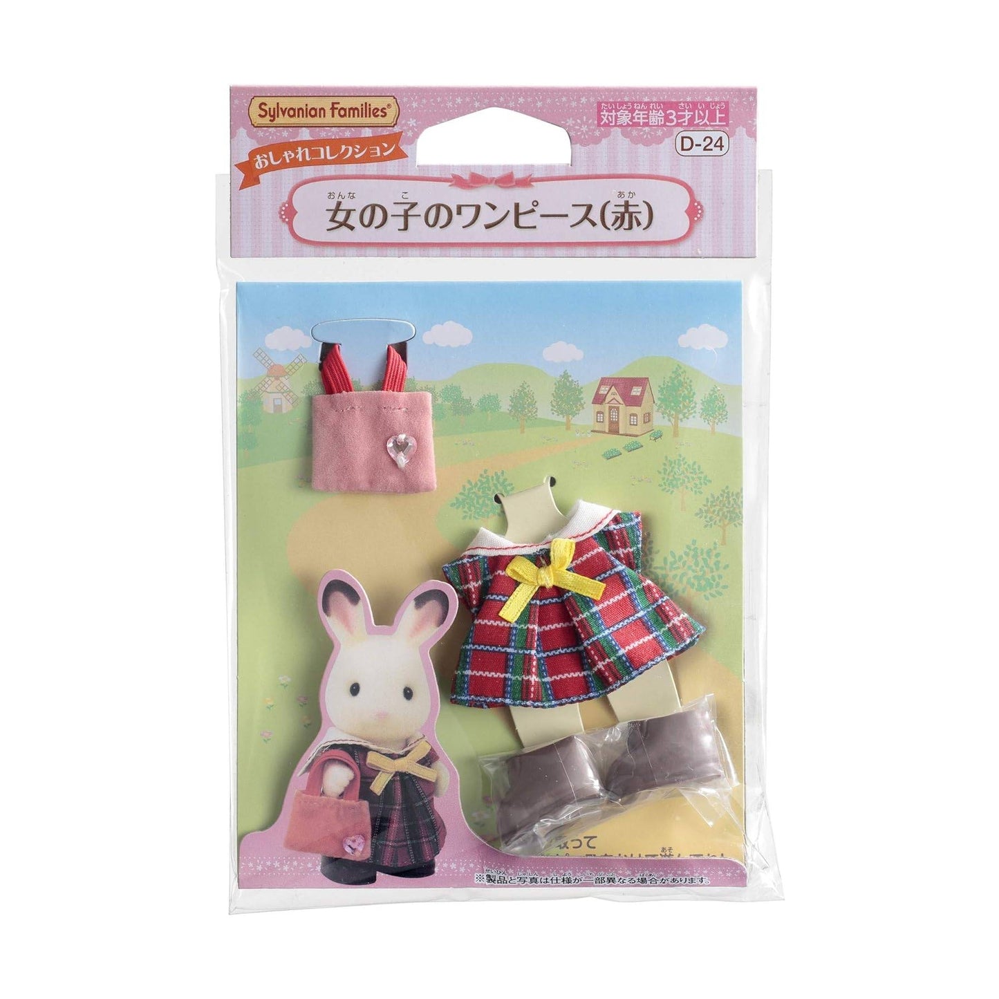 Sylvanian Families Conjunto de Vestido, Bolso y Botas