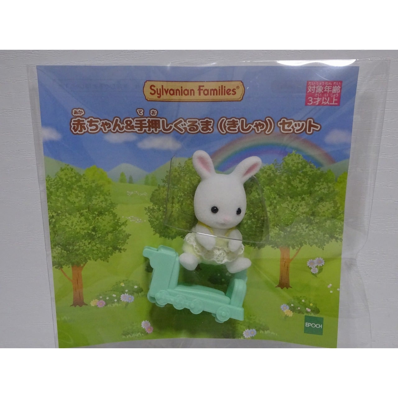 Sylvanian Families Set Baby White Rabbit and Pushgear - Exclusivo