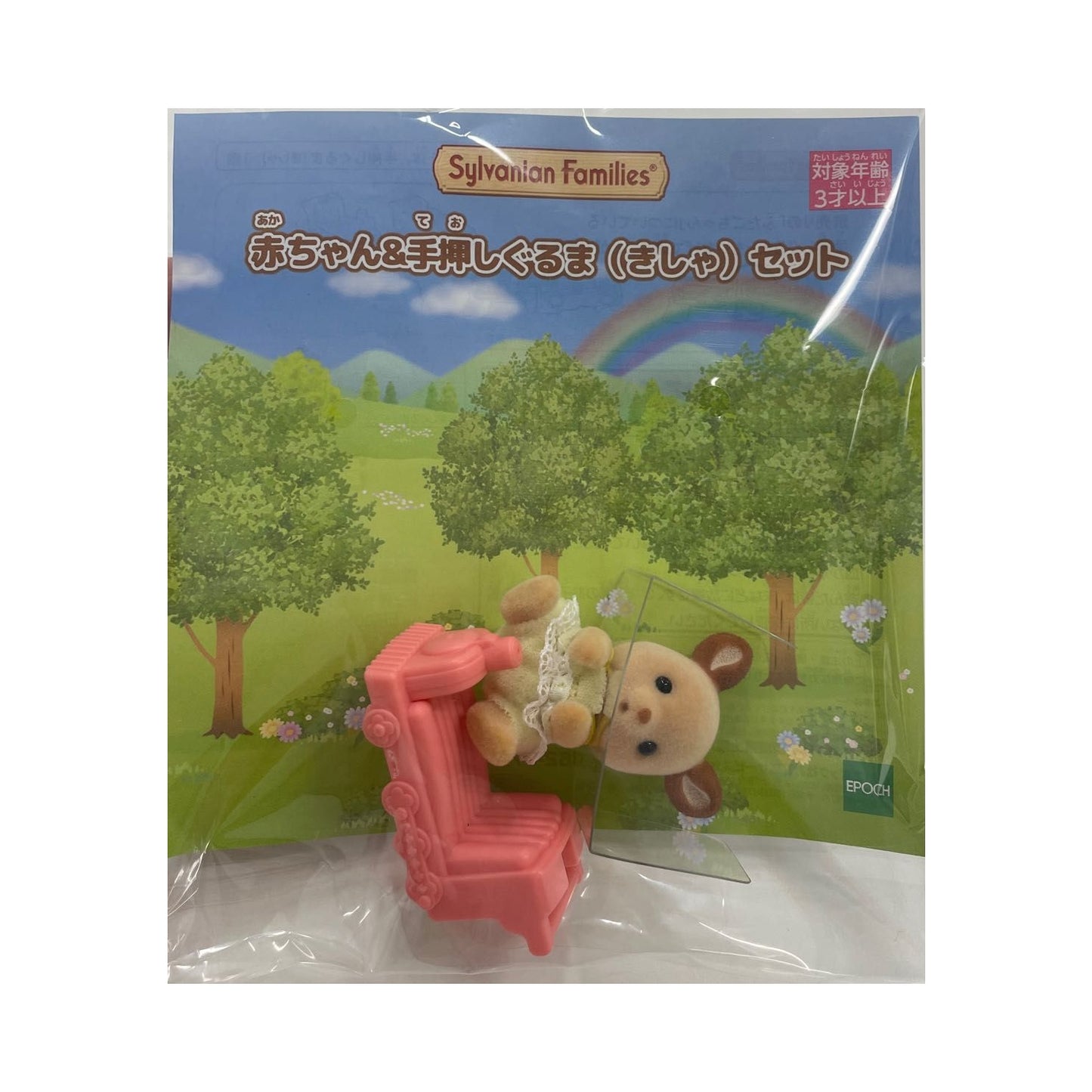 Sylvanian Families Set Baby Deer and Pushgear - Exclusivo
