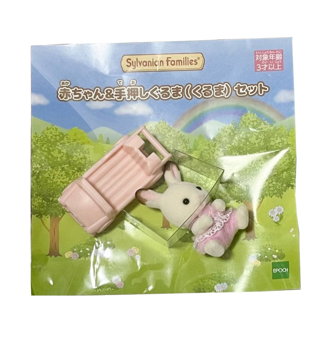 Sylvanian Families Set Baby Chocolate Rabbit and Pushgear - Exclusivo