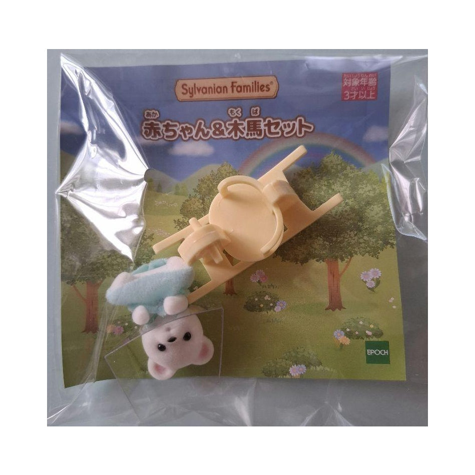 Sylvanian Families Set Bebé Oso Polar y Caballo de Madera - Exclusivo