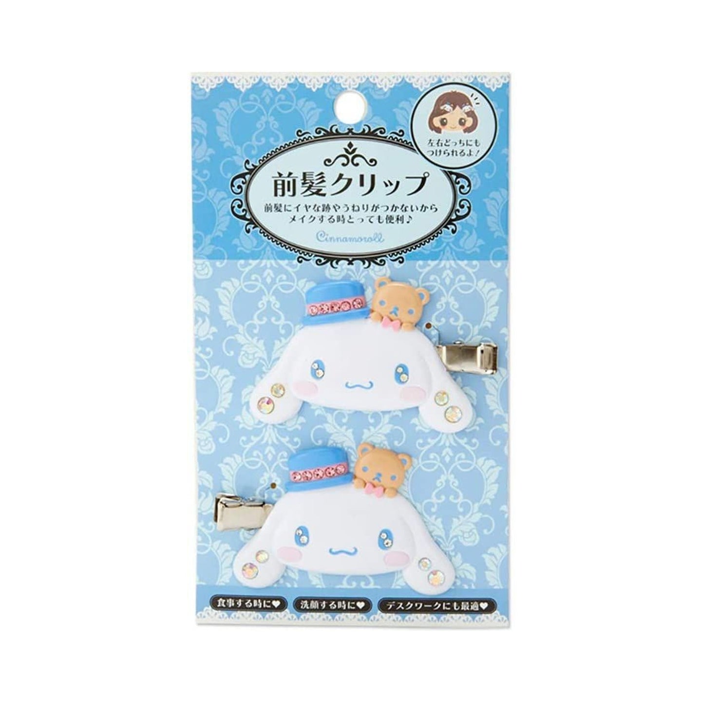 Set de Pinzas para el Pelo de Sanrio Cinnamoroll DX, Clip