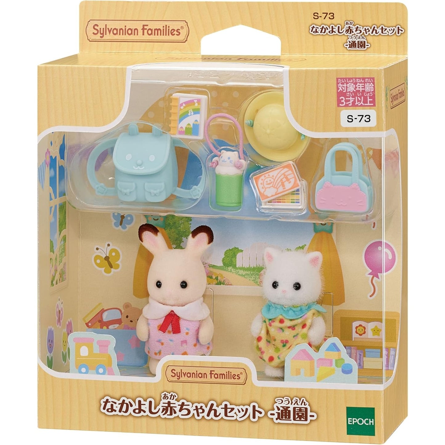 Sylvanian Families Set Kindergarten 1