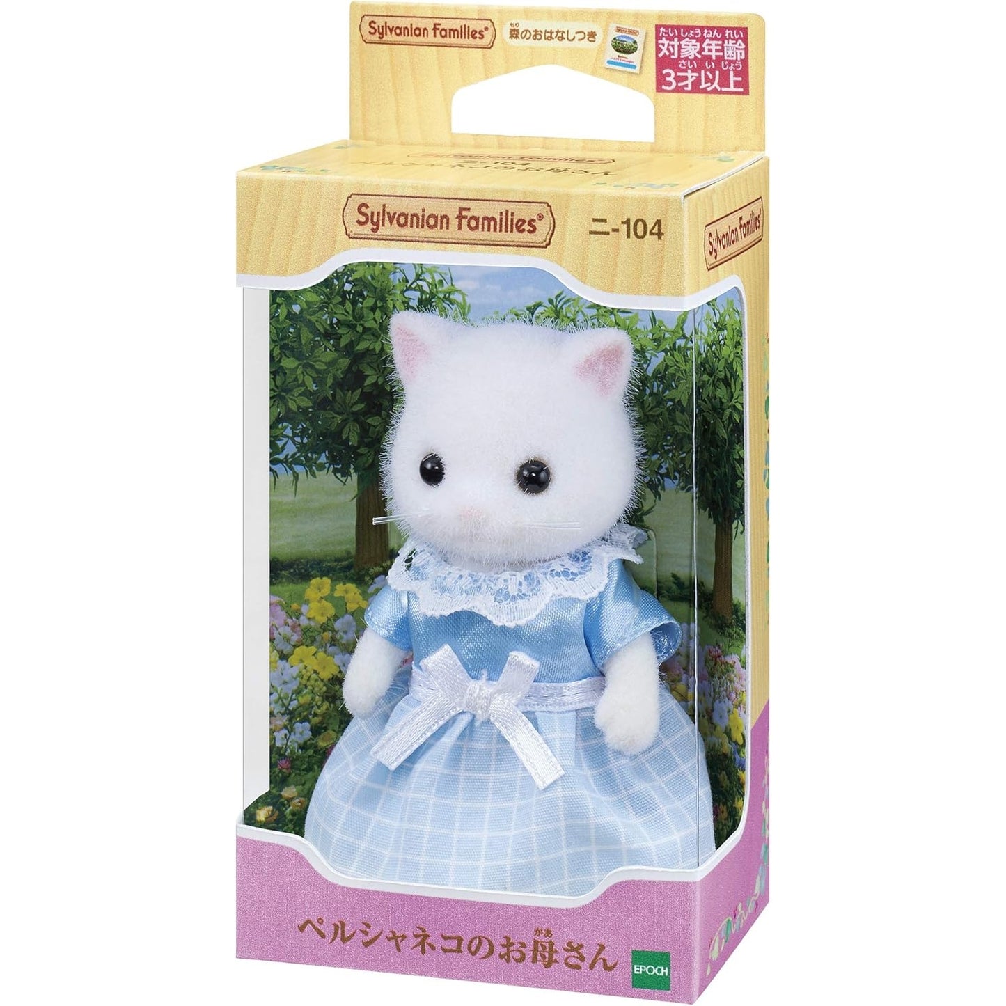 Sylvanian Families Individual Madre Gata Persa Blanca
