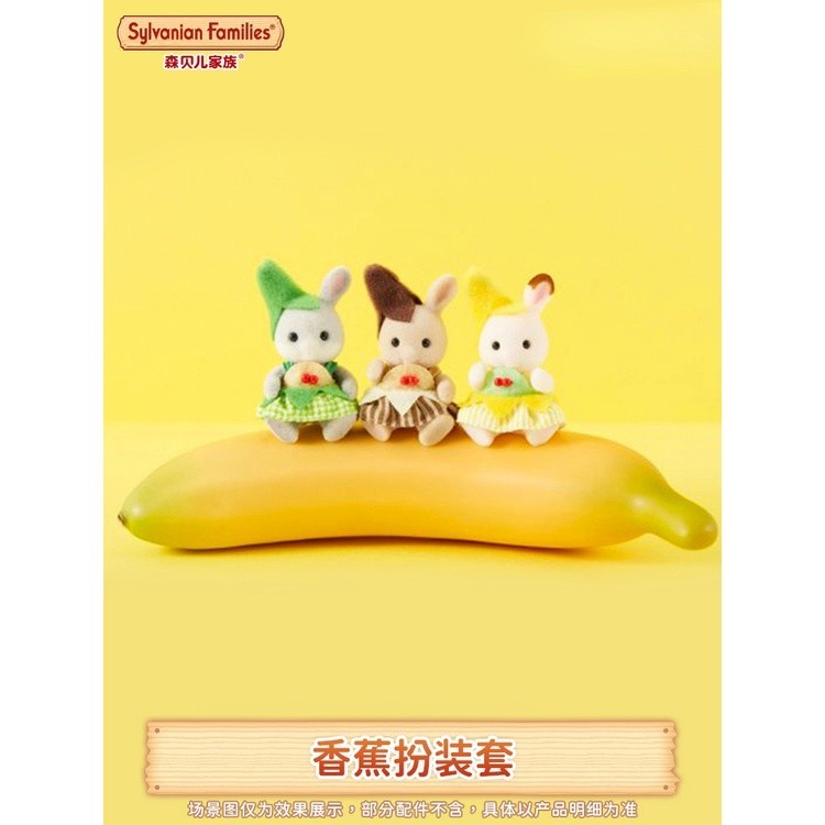Sylvanian Families Set Baby Trio Banana