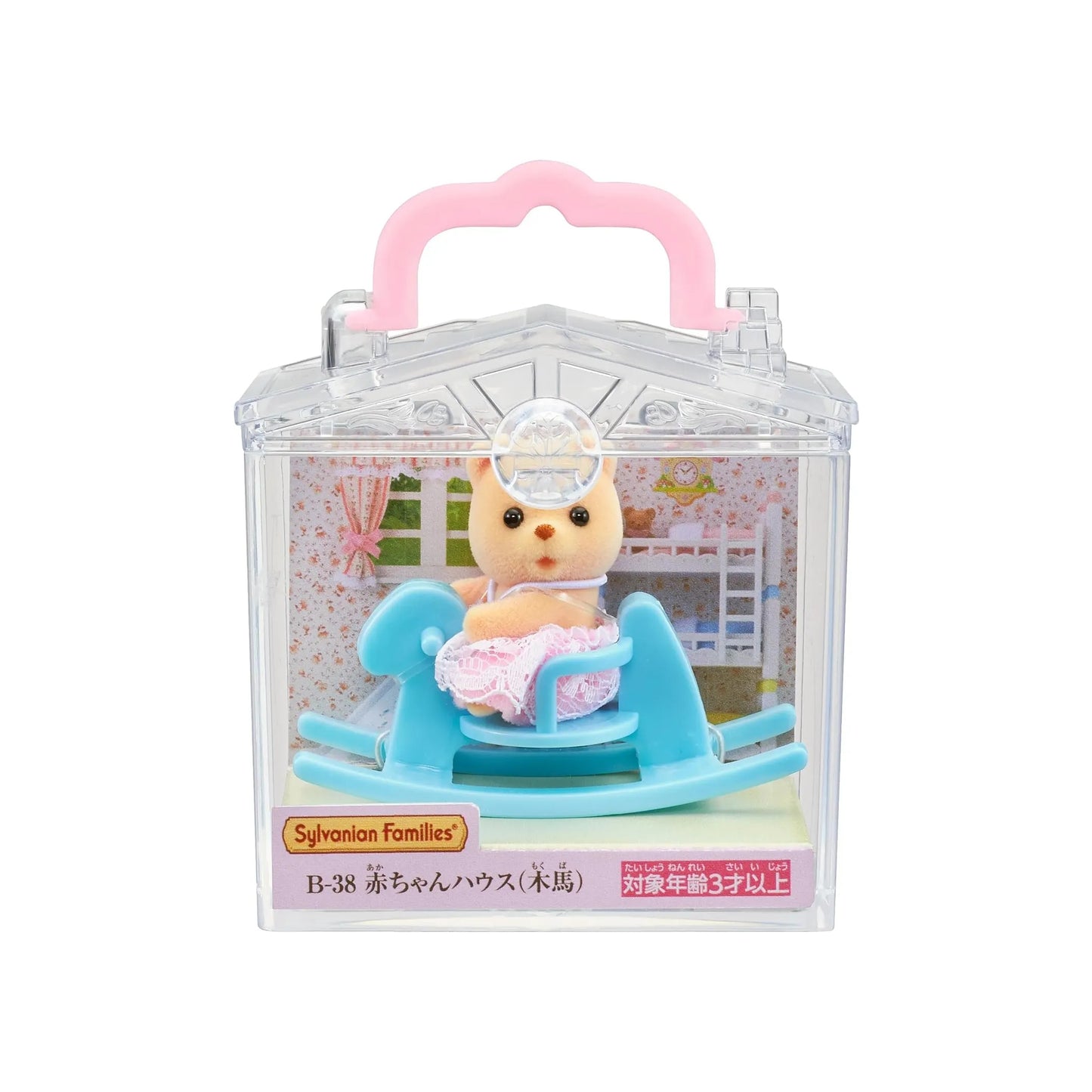 Sylvanian Families Case Oso Bebé con Caballo Mecedor