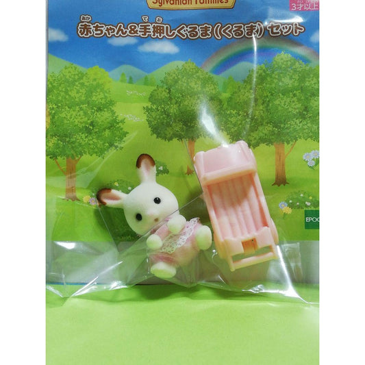 Sylvanian Families Set Baby Chocolate Rabbit and Pushgear - Exclusivo