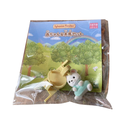 Sylvanian Families Set Bebé Oso Polar y Caballo de Madera - Exclusivo