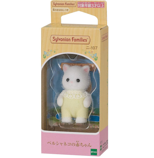 Sylvanian Families Individual Persian Cat Baby